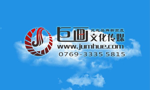 東莞影視廣告制作專家 巨畫(huà)傳媒助力品牌高效傳播