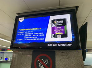 鉑英特強勢登陸高鐵媒體，無機智能涂料品牌向全國加速進發